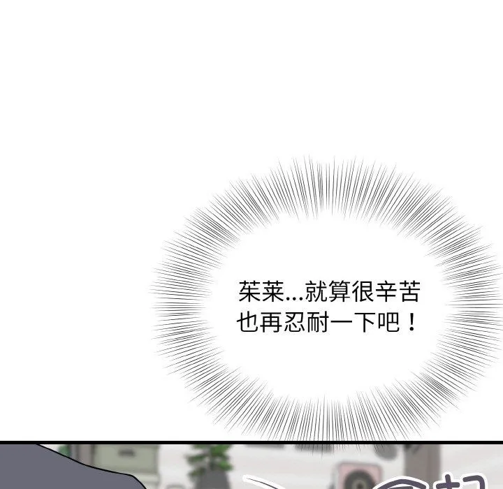身体互换第13話