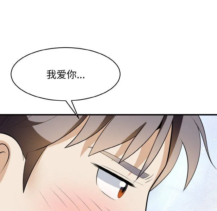 身体互换第13話