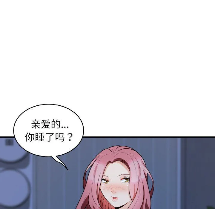 身体互换第13話