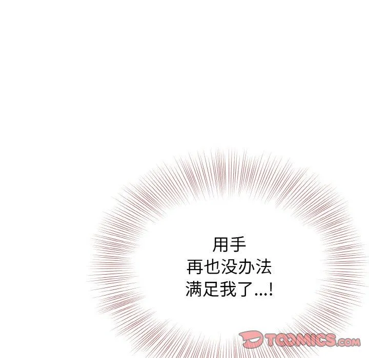身体互换第13話