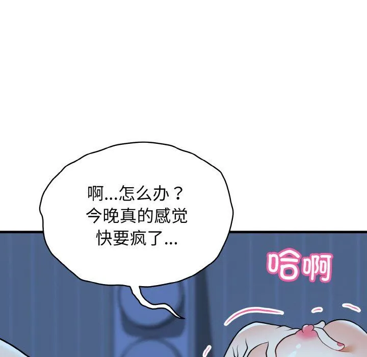 身体互换第13話