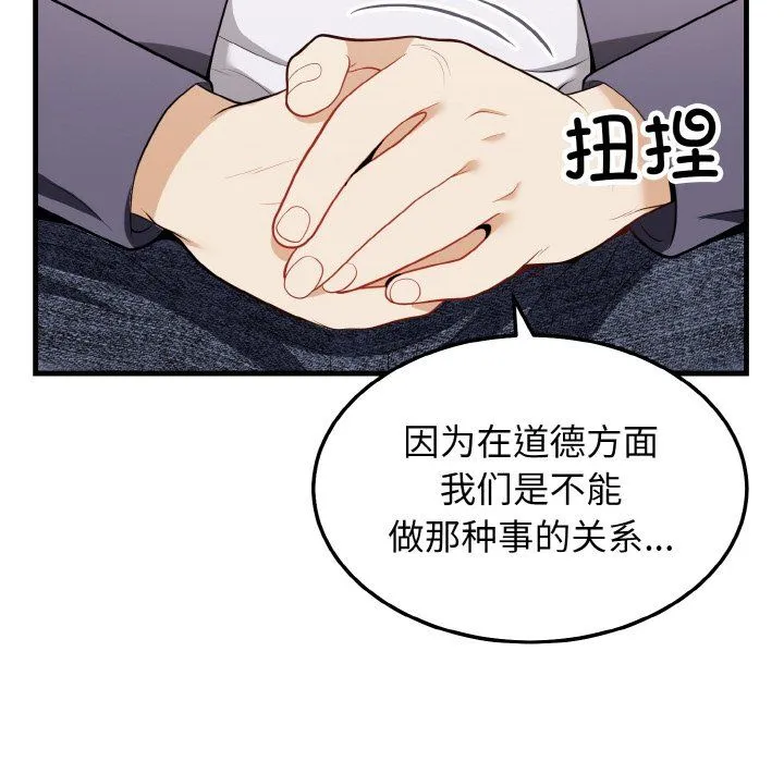 身体互换第13話