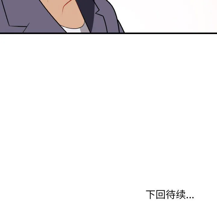 身体互换第13話