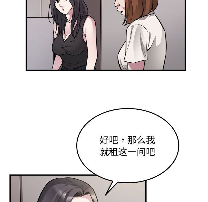 好运出租车第27話