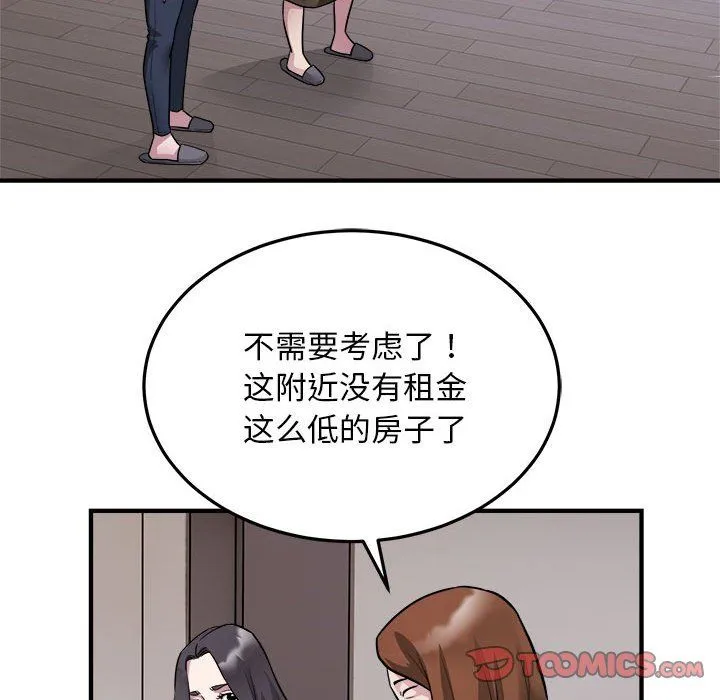 好运出租车第27話