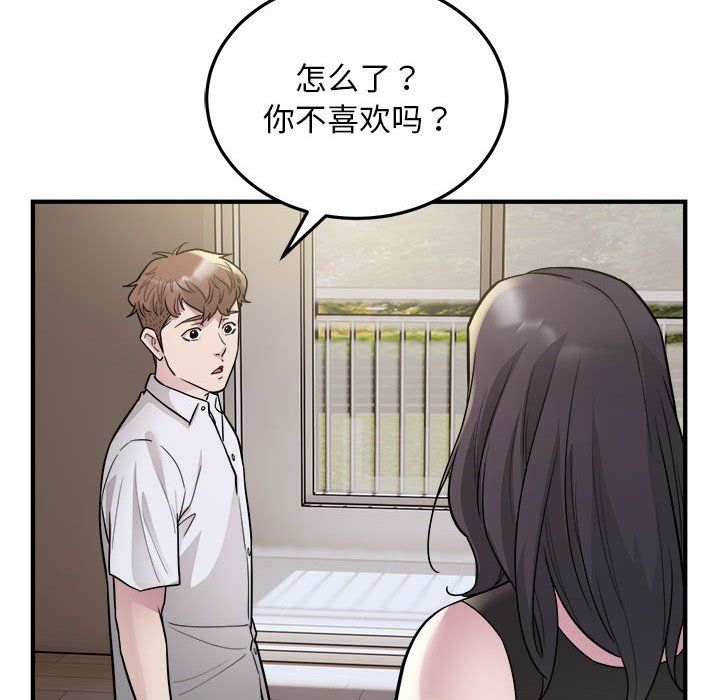 好运出租车第27話