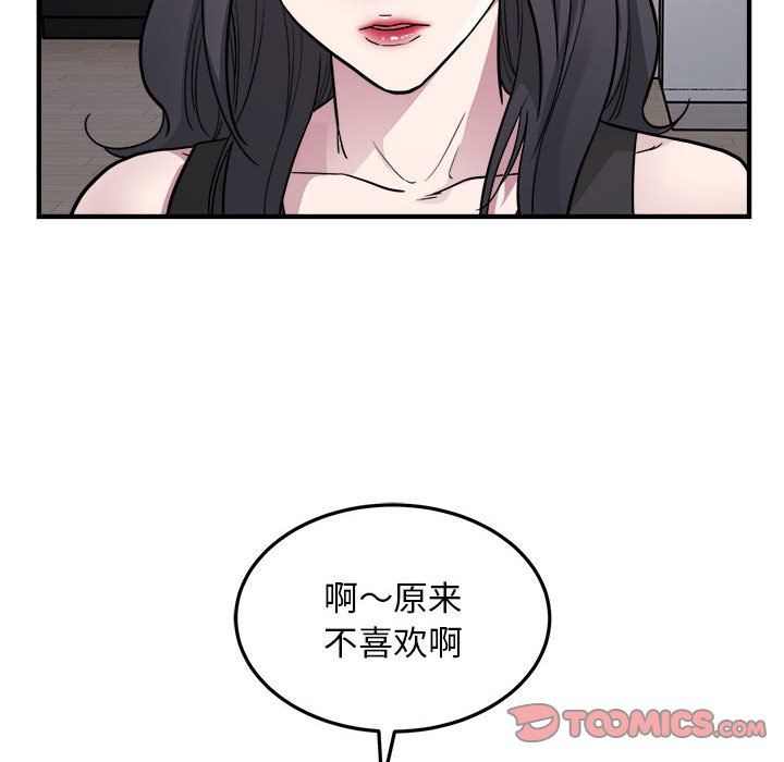 好运出租车第27話