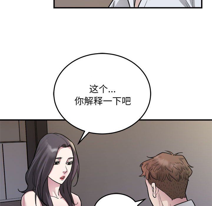 好运出租车第27話