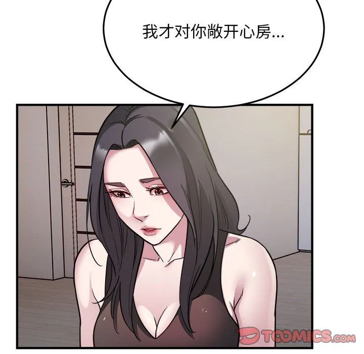 好运出租车第27話