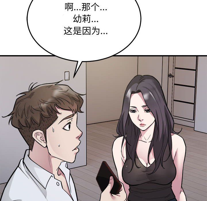 好运出租车第27話