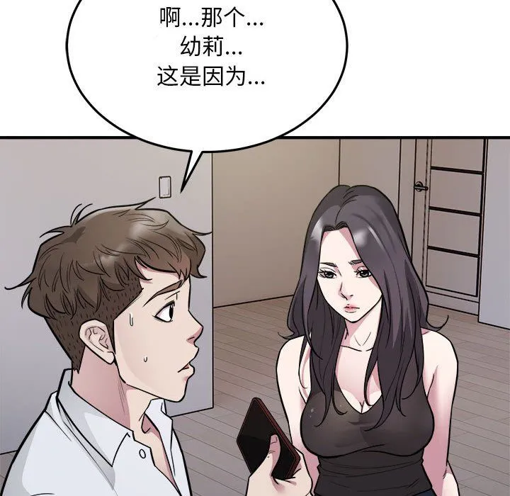 好运出租车第27話