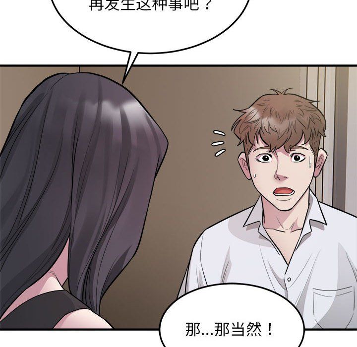 好运出租车第27話