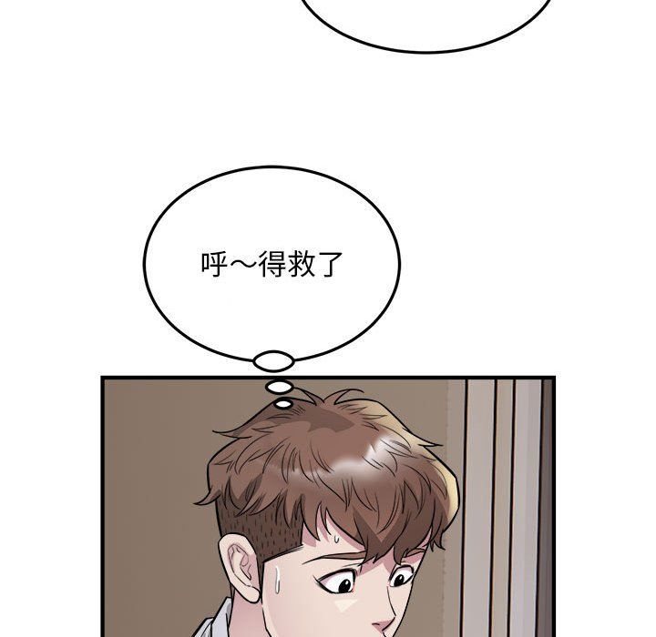 好运出租车第27話
