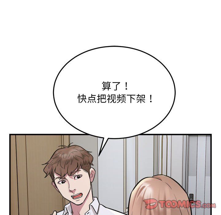 好运出租车第27話