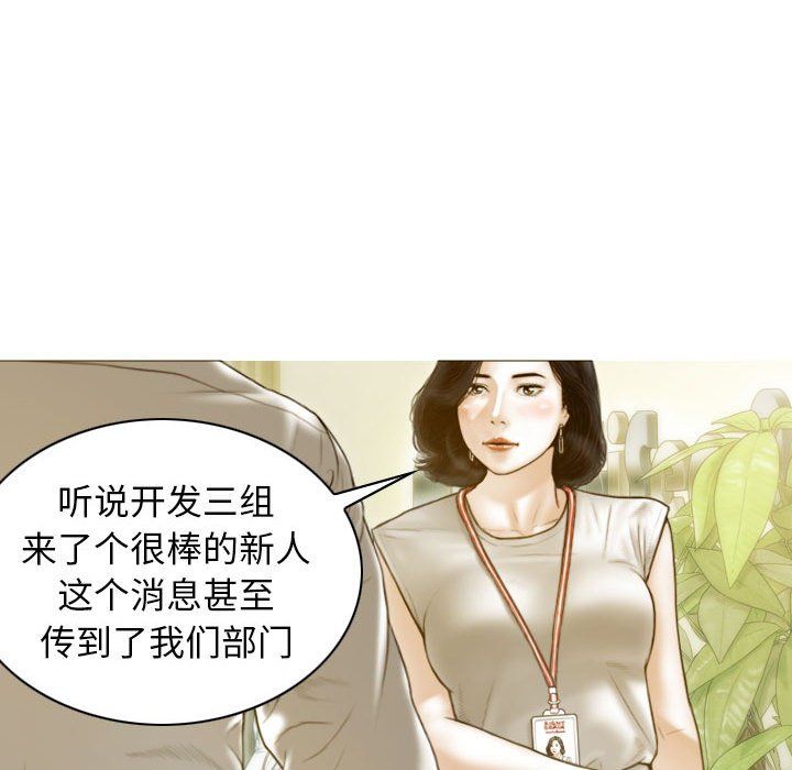 不可抗拒的吸引第22話