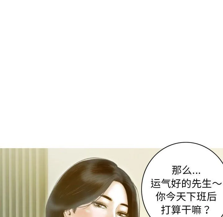 不可抗拒的吸引第22話