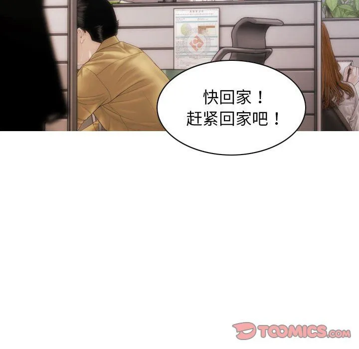 不可抗拒的吸引第22話