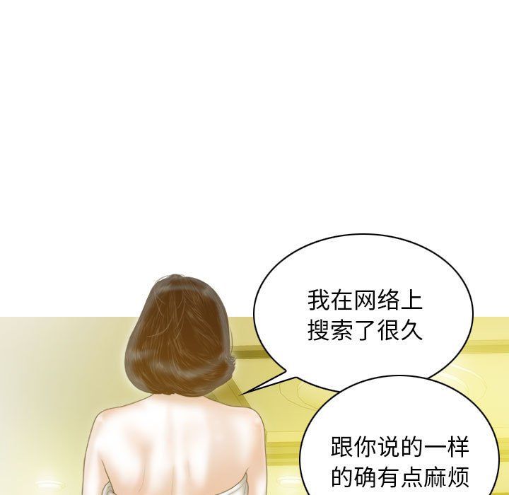 不可抗拒的吸引第22話