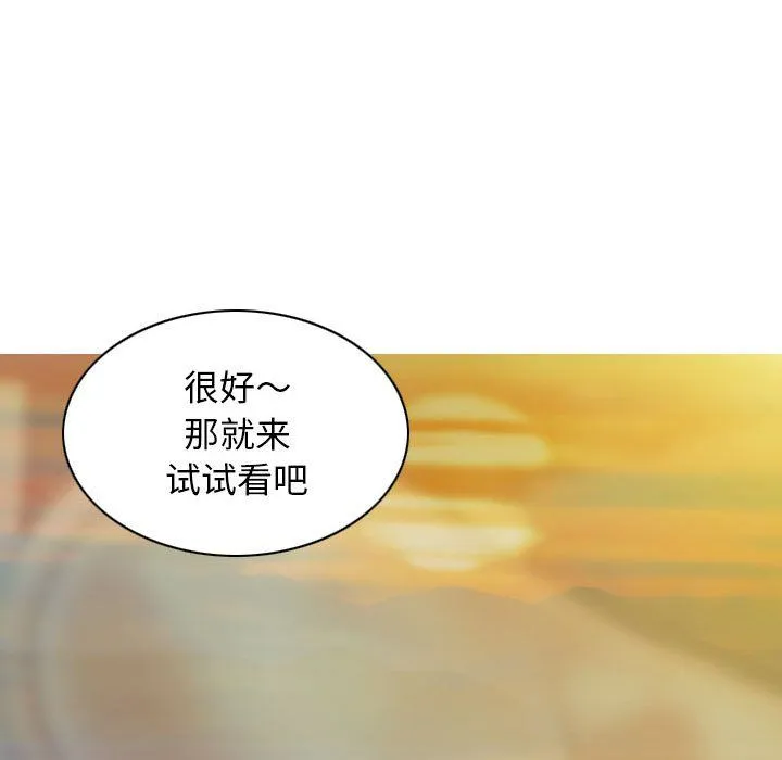 不可抗拒的吸引第22話