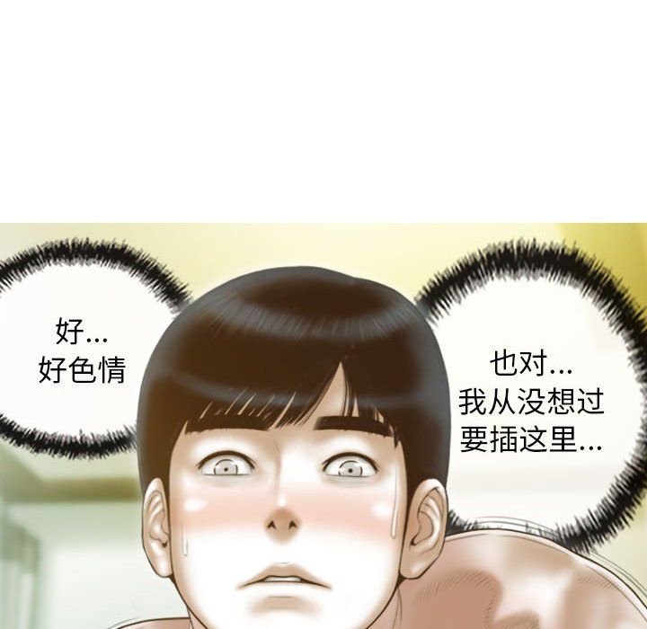 不可抗拒的吸引第22話