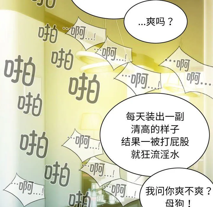 不可抗拒的吸引第22話