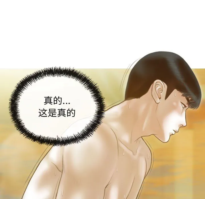 不可抗拒的吸引第22話