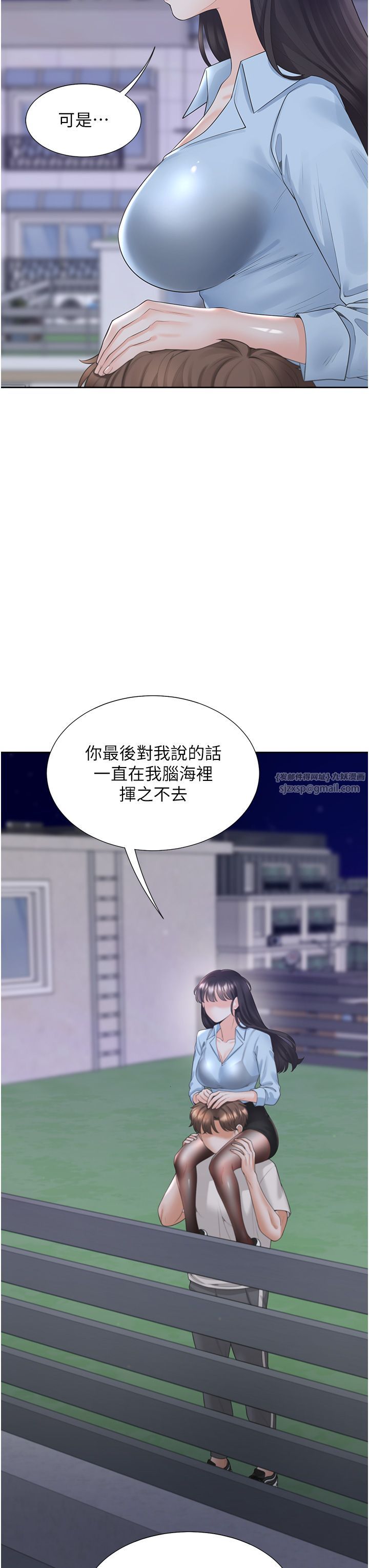 同居上下舖第98話-請多指教，男朋友