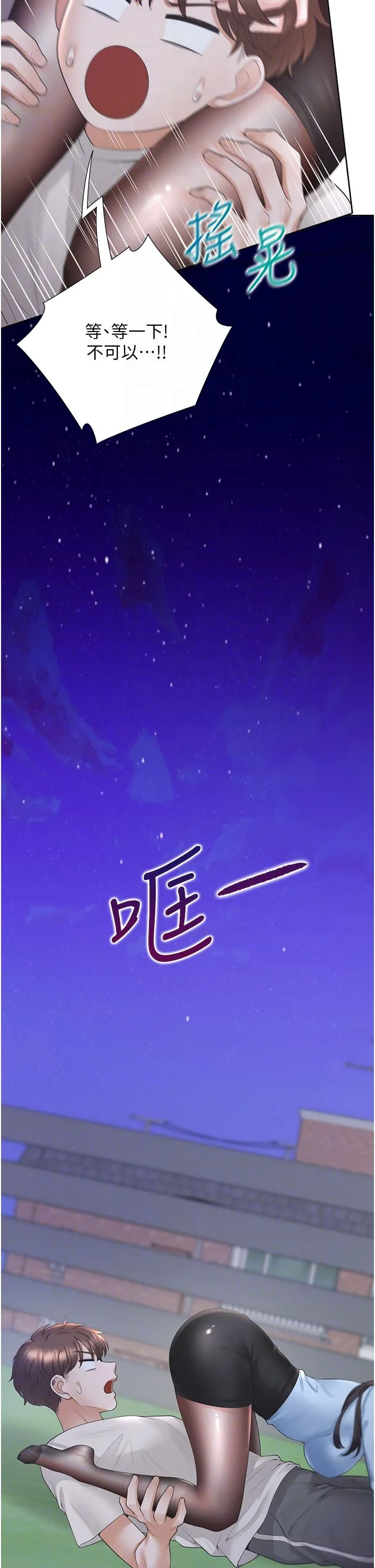 同居上下舖第98話-請多指教，男朋友