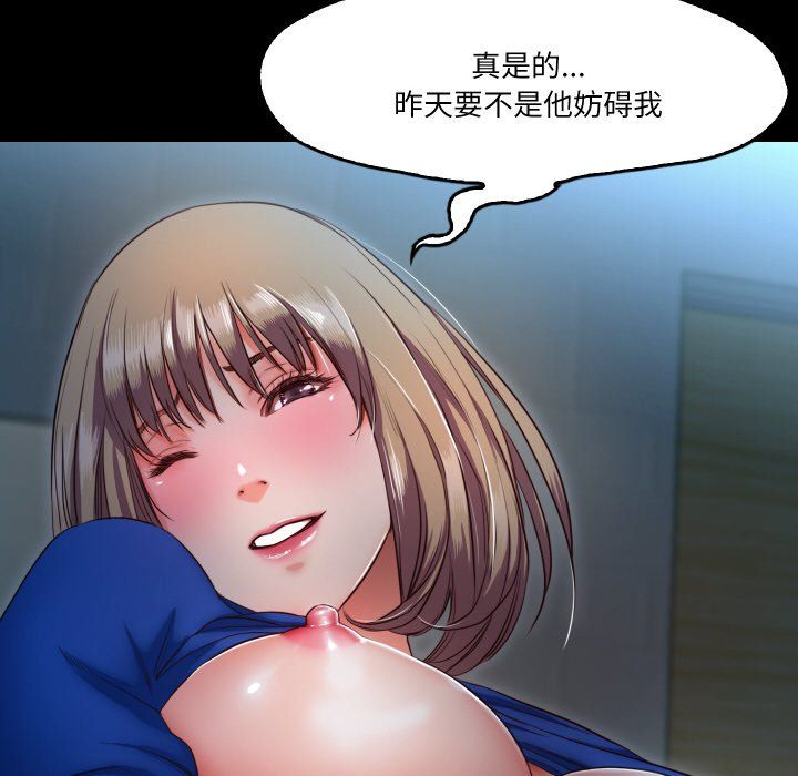 甜蜜的假期第7話