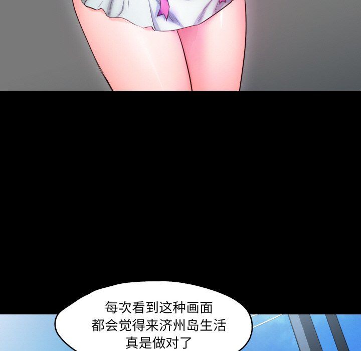 甜蜜的假期第7話