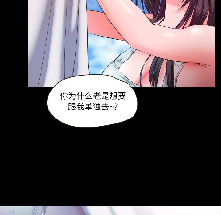 甜蜜的假期第7話