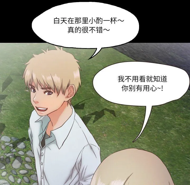 甜蜜的假期第7話