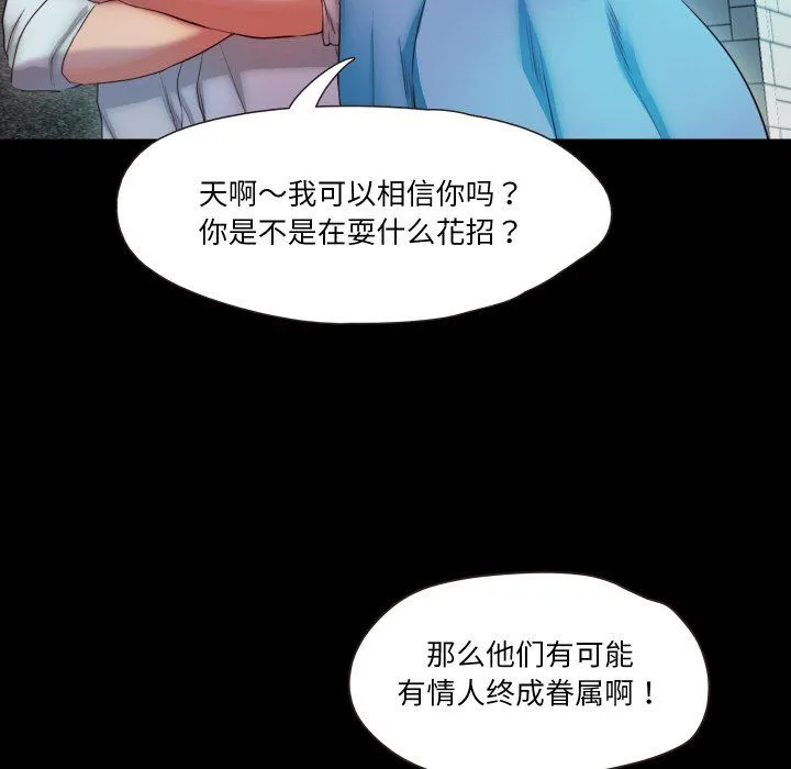 甜蜜的假期第7話