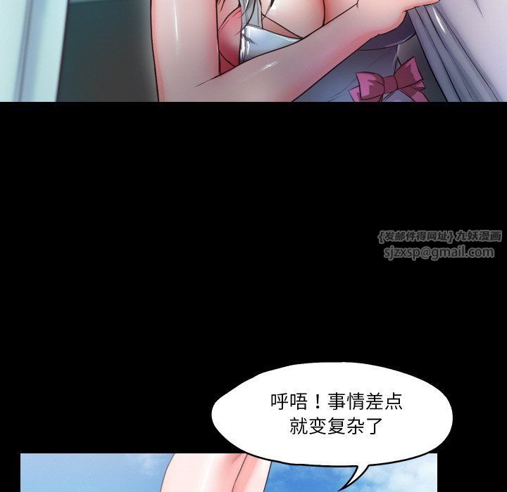 甜蜜的假期第7話