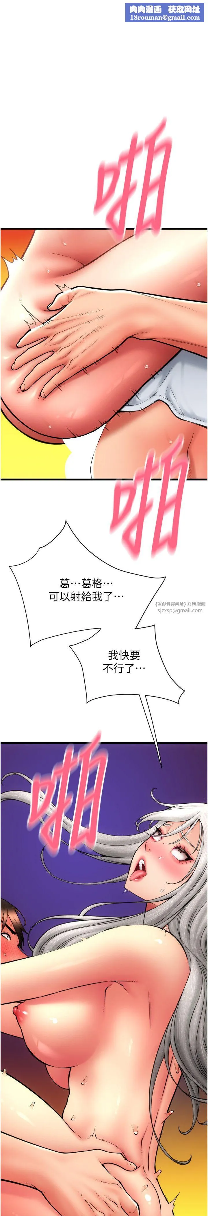 請用啪支付第79話-快點…來結帳
