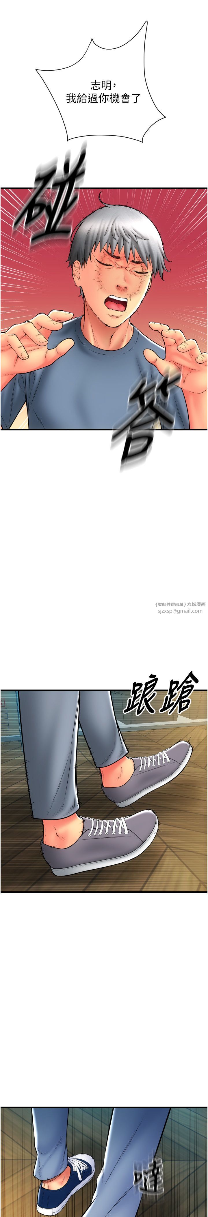 請用啪支付第79話-快點…來結帳