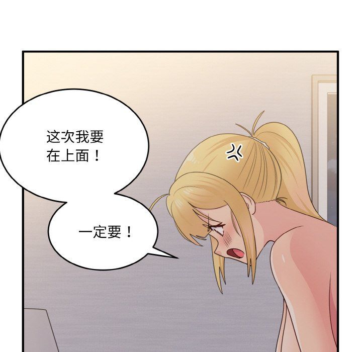 打脸的告白第15話