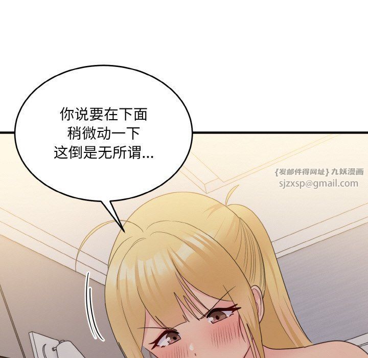 打脸的告白第15話