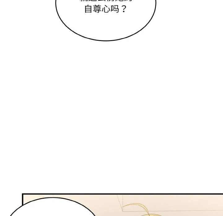 打脸的告白第15話