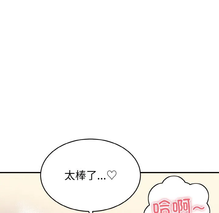 打脸的告白第15話