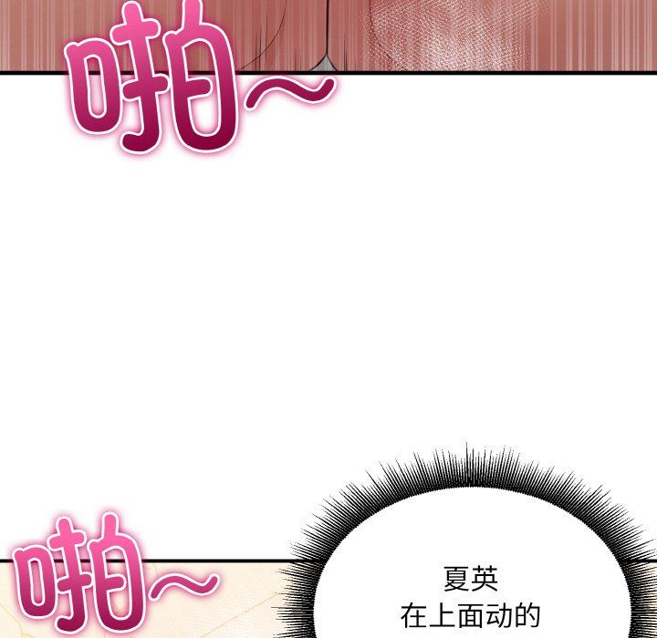 打脸的告白第15話