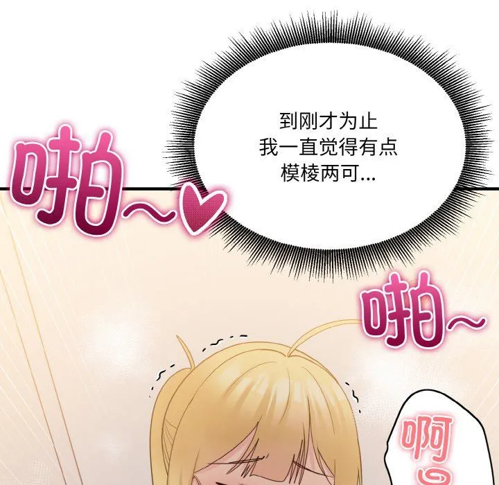 打脸的告白第15話