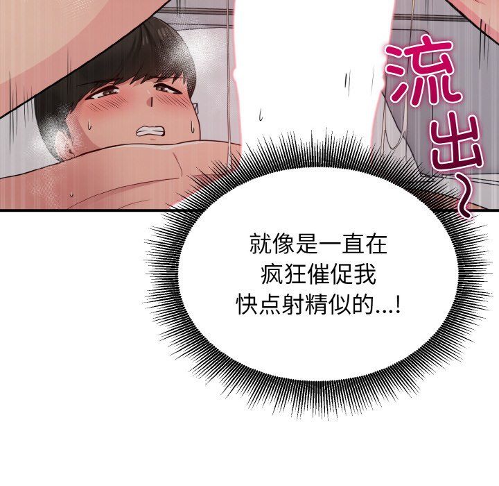 打脸的告白第15話