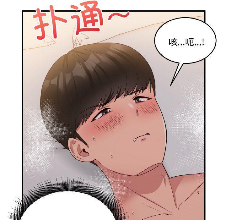 打脸的告白第15話