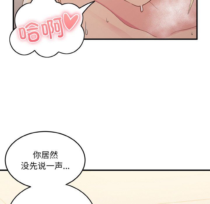 打脸的告白第15話