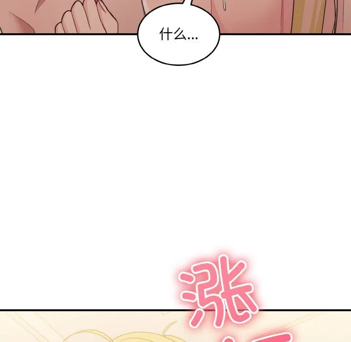打脸的告白第15話