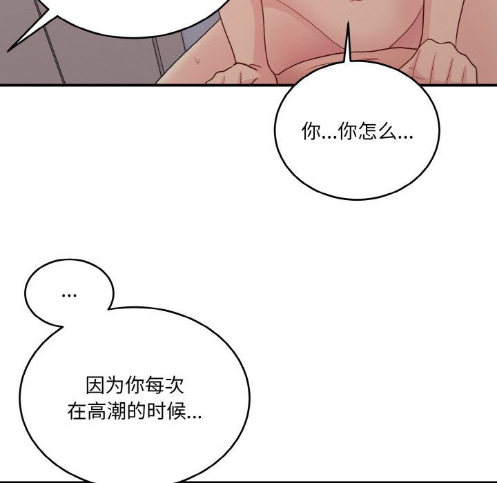 打脸的告白第15話