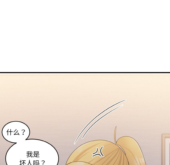 打脸的告白第15話