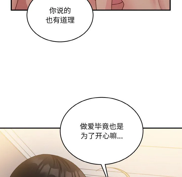 打脸的告白第15話