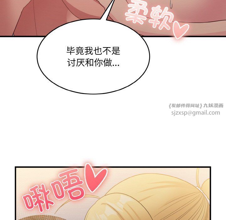打脸的告白第15話